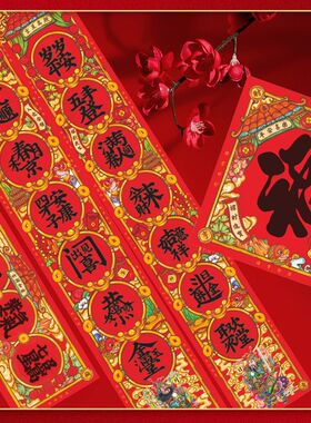 2025蛇年风水门神合字对联新年兴旺拜财神春节乔迁礼品春联