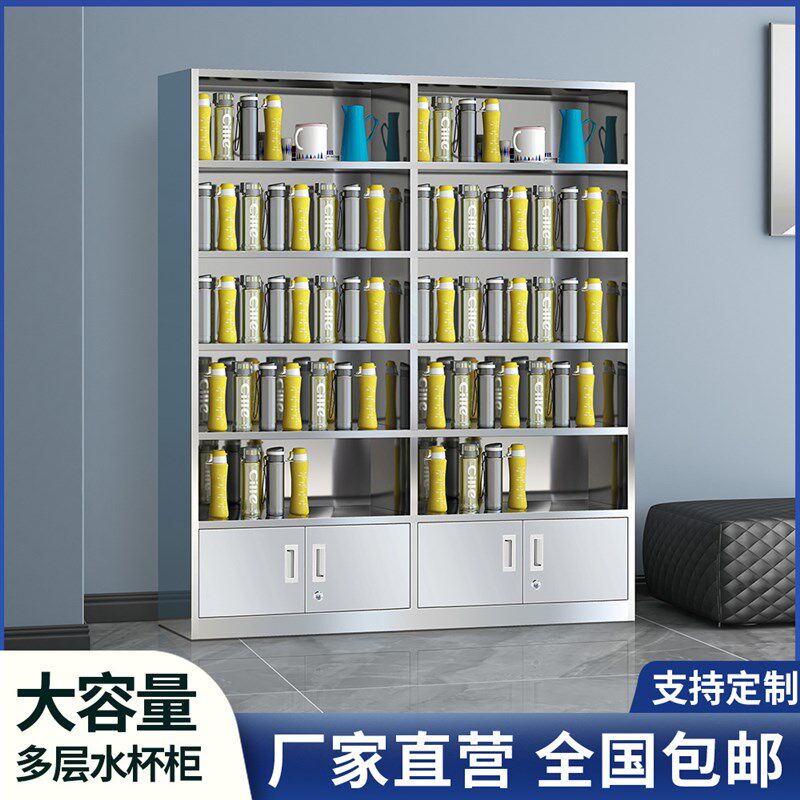 不锈钢多层水杯柜办公室员工茶杯柜多人收纳置物架工厂多人储物柜