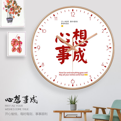 简约现代创意励志吉祥话静音挂钟北欧风时尚百搭家用商用艺术钟表