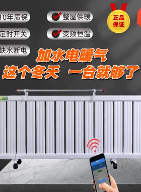 注水式暖气片取暖器家用安全节能省电静音暖器加水插电智能变频
