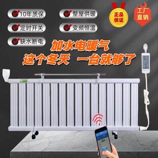 注水式暖气片取暖器家用安全节能省电静音暖器加水插电智能变频