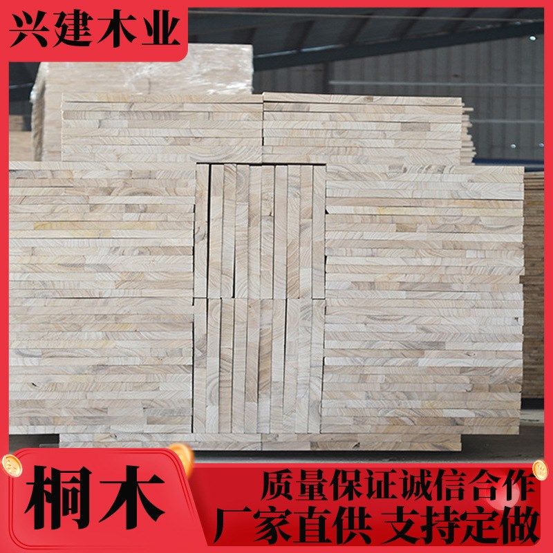 各种规格桐木拼板桐木复合板家具板床板装修实木板材桐木直拼板