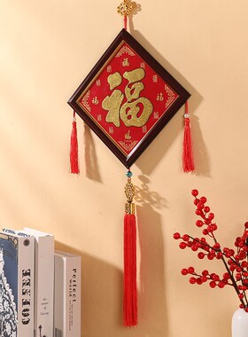 新年福字装饰中国结相框挂墙创意全家福 新潮diy免打孔中国风挂饰