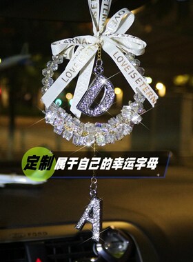 新款定制b字母水晶挂件车载精致高档汽车内饰品轻奢男女后视镜吊