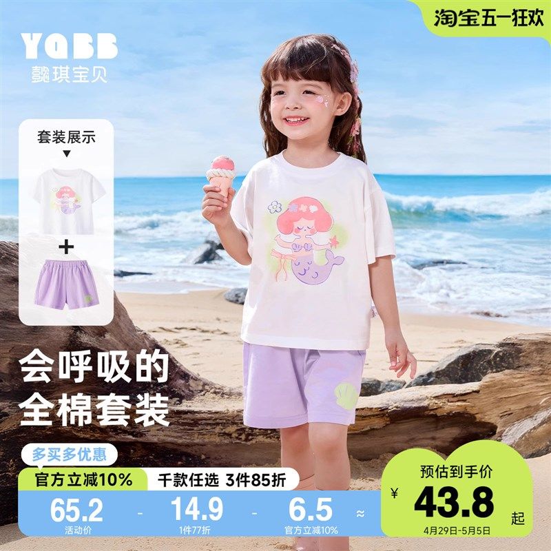 女童套装夏季宝宝短袖T恤纯棉婴儿短裤夏款小童童装儿童衣服夏装,童装/婴儿装/亲子装,套装,淘宝优惠券,粉丝福利购,淘宝优惠卷