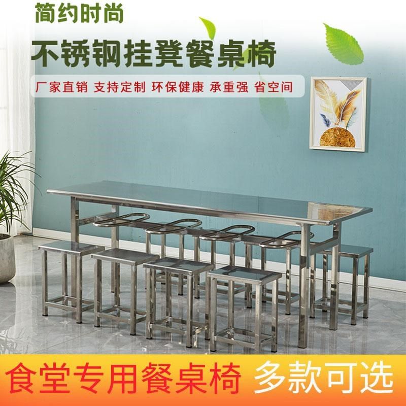四人六人位八人位不锈钢长条桌挂凳餐桌工厂学校职工食堂快餐桌椅,住宅家具,不锈钢/PVC餐桌,淘宝优惠券,粉丝福利购,淘宝优惠卷