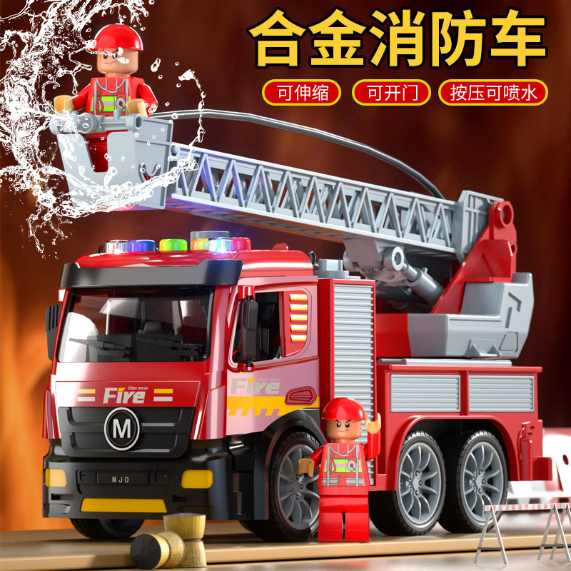 超大号儿童合金消防车玩具车可喷水消防员洒水汽车云梯救援车男孩,玩具/童车/益智/积木/模型,惯性/回力/滑行玩具,淘宝优惠券,粉丝福利购,淘宝优惠卷