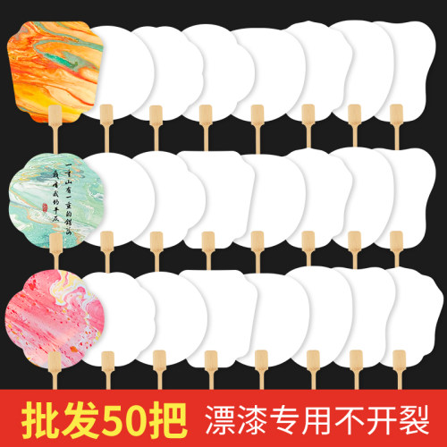 漆扇材料包摆摊o大漆颜料漂漆扇套装带字吉语带字成品漂漆扇子