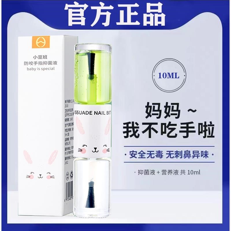 博景澋润指乐宝官方店贝爱爰精华液强力大孩子青少年苦甲水