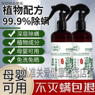 伶夏呗贝2号除蟎虫喷雾除蟎喷雾官方牀上杀菌专用除蟎剂牀上免洗