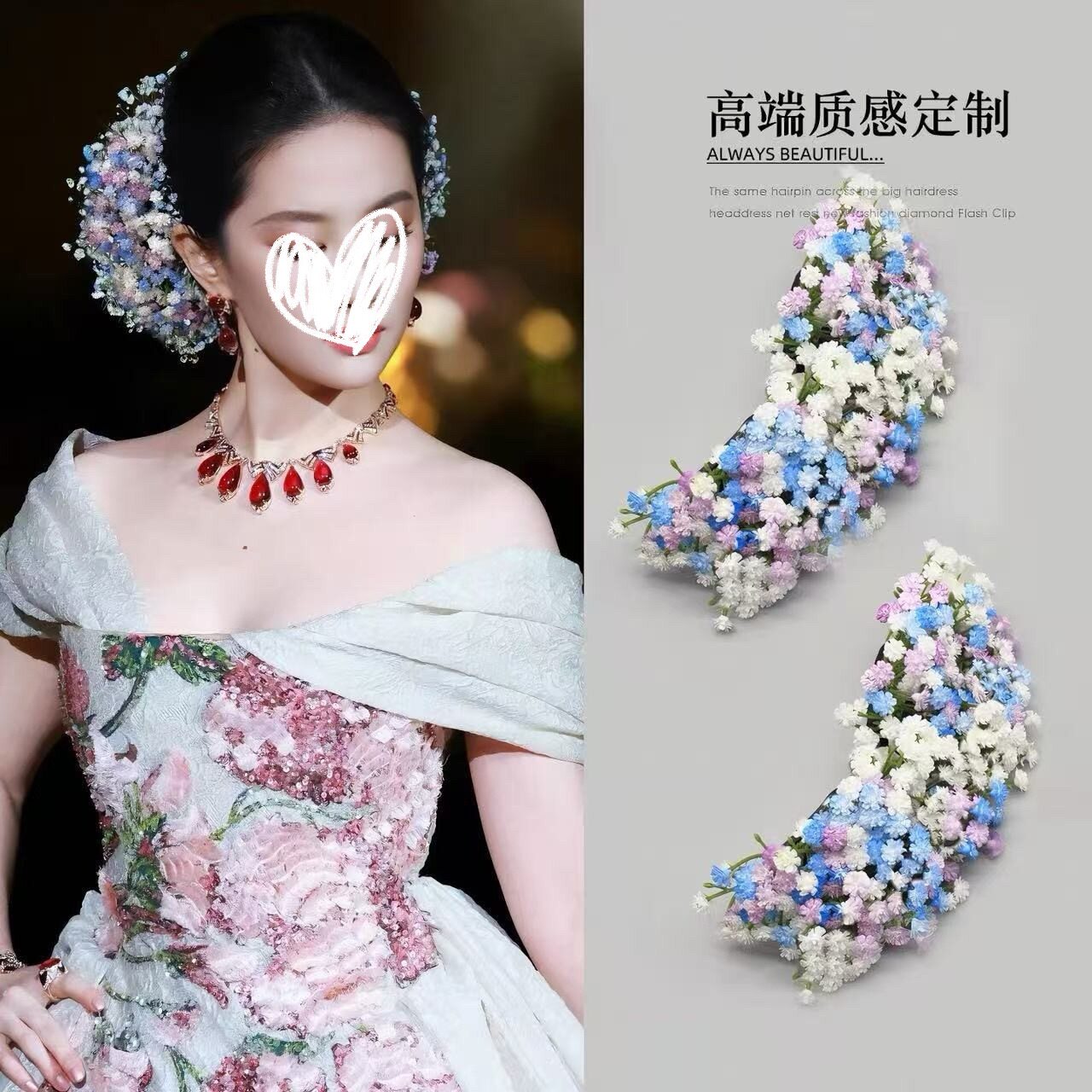 刘亦菲晚宴同款满天星仿真花头饰发夹后脑勺公主礼服头花簪花发饰