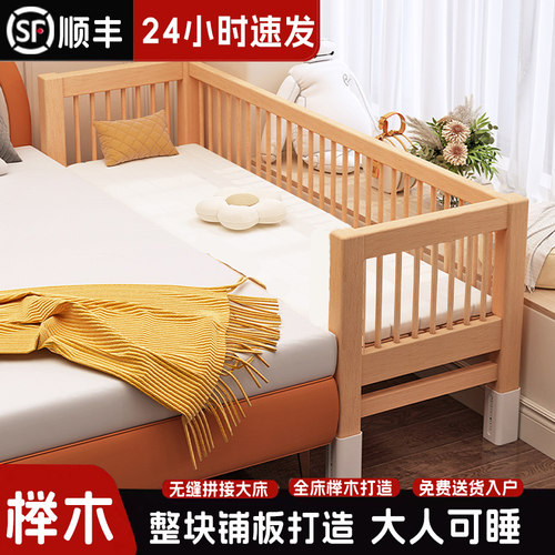 榉木拼接床可睡宝宝床婴儿睡床加宽实木儿童床小床大床拼接侧边床
