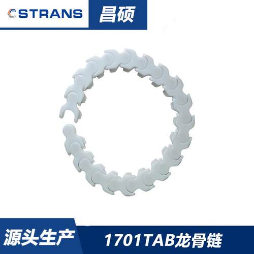 1701TAB骨条 超龙耐275磨食品级不脱粉 耐温耐低温 利链乐包高输