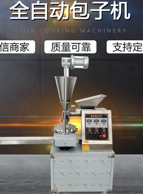 包514子机全自子动商用小不型包子 锈机钢包子机 全套设备包机