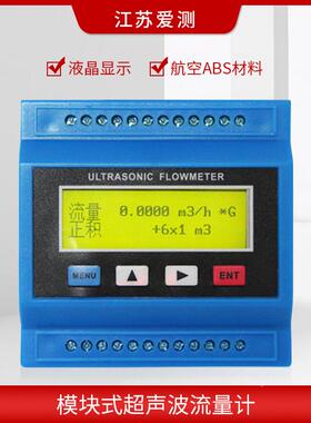 模EYQ式块式外夹壁挂式超声波水表流计传器插入式量流量计冷感热