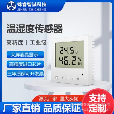 工业温湿度传器感高精RJ4NQO5网口磁吸级式度RS4854G智能通讯报警