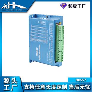 【】BS57两驱动器闭HBS57驱环步进电机驱动器H不丢相步24V控制器