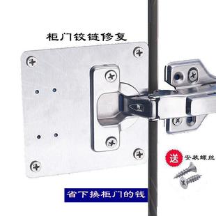 厂家直销不锈钢柜门合页修复板合页固定板家用柜门修复神器侧板
