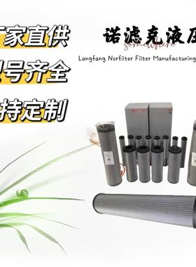 R928034951 R928035409 R928045410液压滤芯用于工业设备 矿山