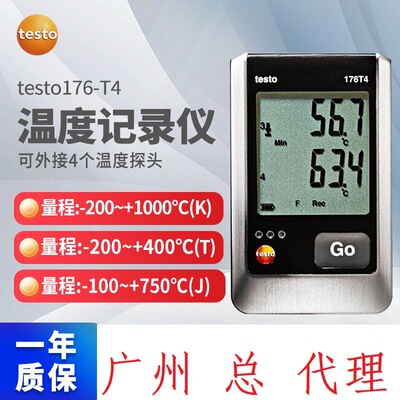 德国德图testo176H2温湿度记录仪压力测量仪176P1数据记录仪176T4