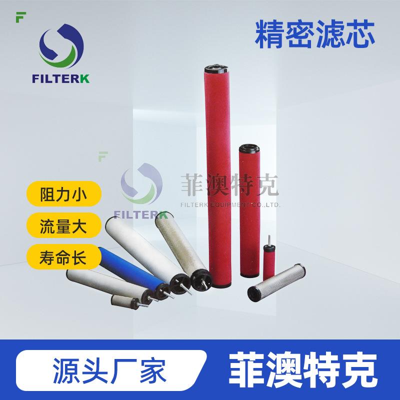 干燥机 精密过滤器滤芯 工业领域滤芯服务商