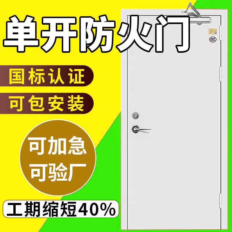 钢制防火门甲级乙级消防通道门一门一证单开防火隔热丙级管井门