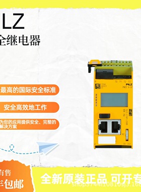 PILZ皮尔磁 793700安全继电器 安全光栅 原厂现货 顺丰包邮