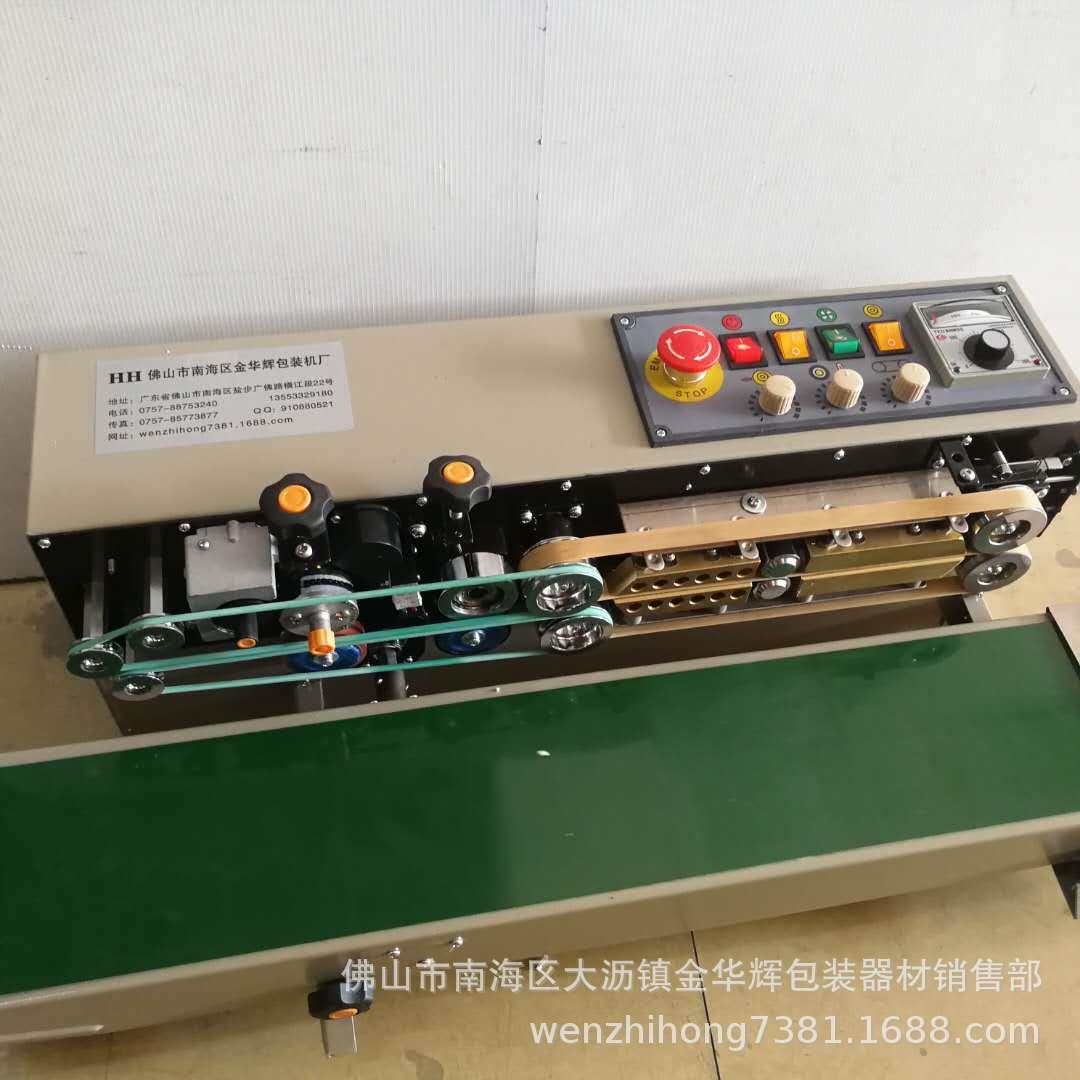胶袋封口机食品袋封口机薄膜袋封口机打码封口机连续封口机