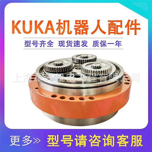 库卡KR210R2700Prime齿轮RV-160N-71机器人五轴减速机00-176-037