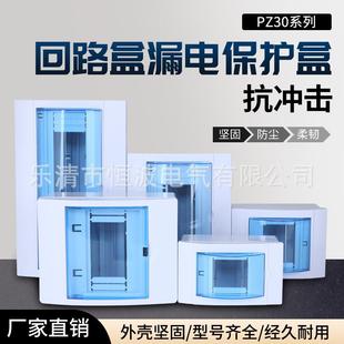 厂家供应回路盒回路箱C45/M1明暗装塑料盒漏电开关保护盒