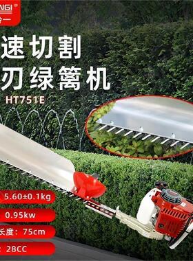 松本铃一单刃绿篱机HT751E绿化带修枝机割草机茶叶树修剪机粗枝剪