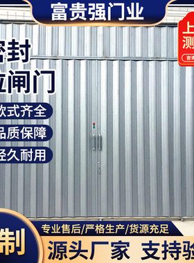 厂家不锈钢全封板拉闸门车库折叠防盗仓库推拉铁庭院大门坚固耐用