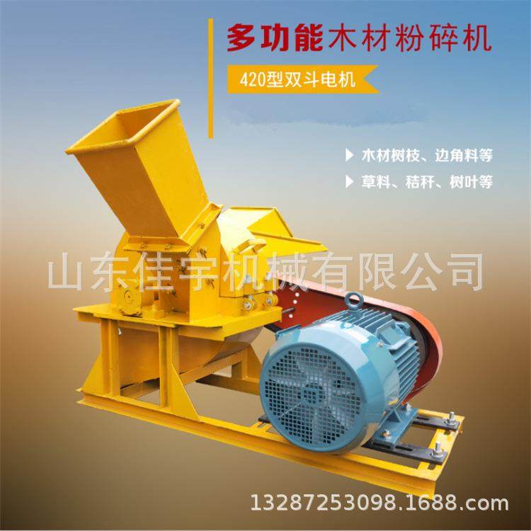 木材木屑树枝粉碎机多功能碎枝机柴油电动 碎木机