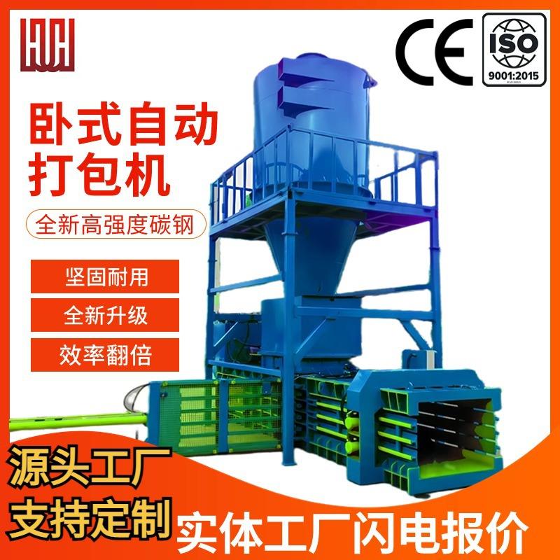 卧式全自动液压打包机塑料瓶废纸秸秆压缩捆扎机源头厂家价格优惠