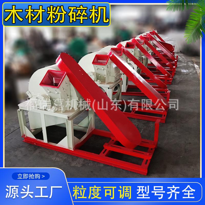 木材边角料粉碎机木板板皮锯末粉碎机干湿树枝粉碎机双料口