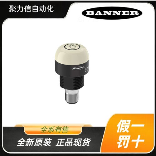 QT50ULB 邦纳BANNER 光电传感器 光纤 安全光幕 激光测距
