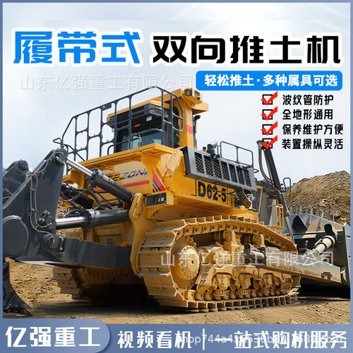 外贸跨境履带式推土机土方建筑铲土运输场地整平大型全液压铲运车