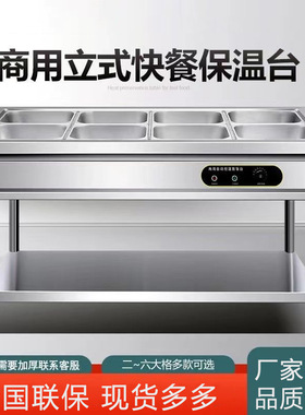 保温汤池打菜热菜售饭台保温餐车快餐保温车不锈钢保温打饭售饭台