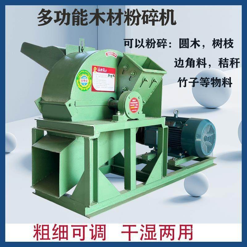 树枝树木机多功能版破碎机移动碎枝机木屑锯末果园园林粉碎机柴油