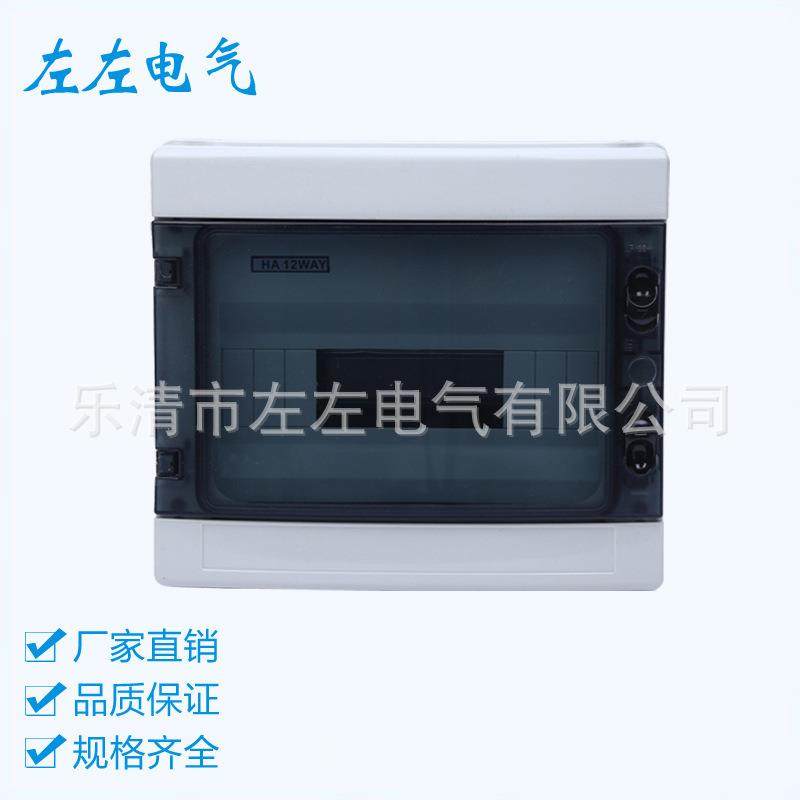 透明防水配电箱 HA-12防水箱 明装防水照明箱开关盒电控箱防水盒,电子/电工,配电控制柜/控制箱,淘宝优惠券,粉丝福利购,淘宝优惠卷