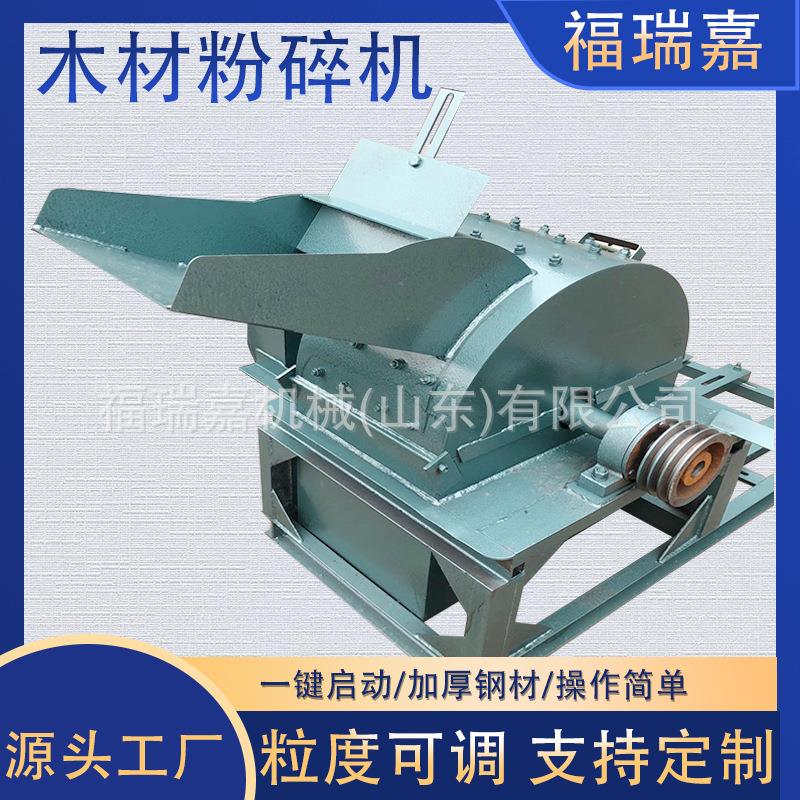 木材锯末粉碎机沙克龙除尘园林树枝粉碎机工厂用木板下脚料破碎机