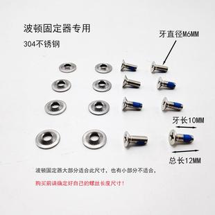 滑雪单板固定器螺丝垫片固定器底盘螺丝PH3螺丝滑雪固定器配件