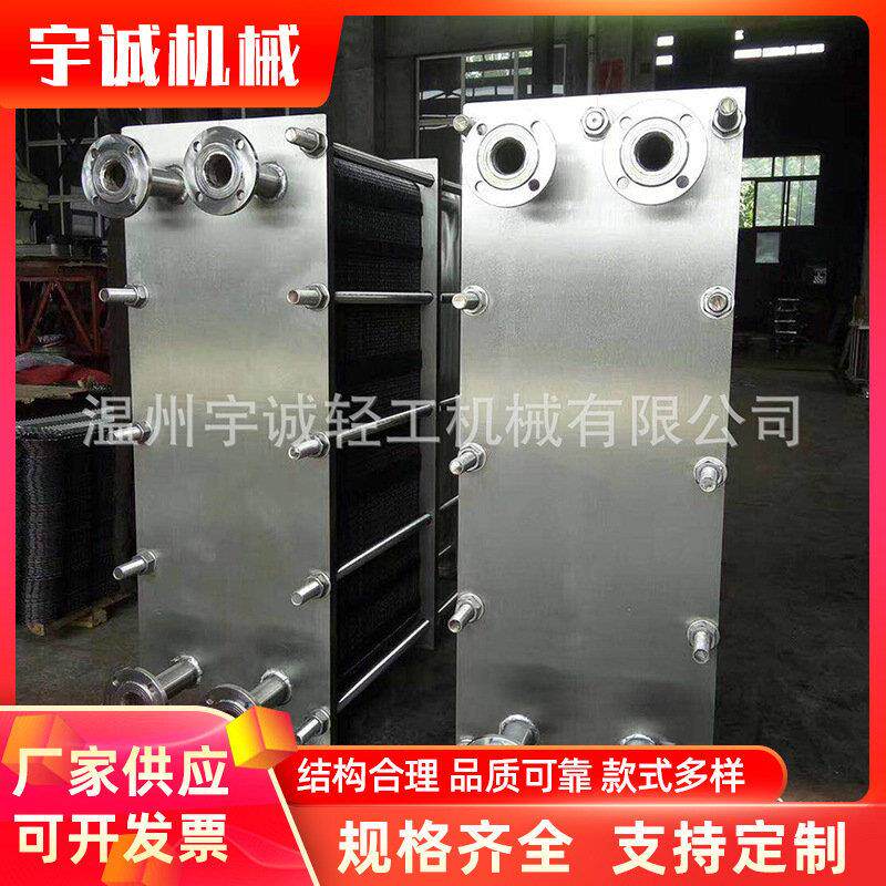 厂家泳池用板式换热器不锈钢热交换器锅炉热泵专用板式换热器
