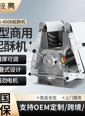 烘焙用台式丹麦开酥皮机 蛋挞商用大型起酥机Shortening machine