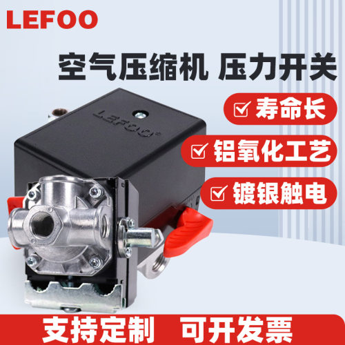LEFOO 力夫泄气阀360度自行调节角度 动作性能精准跨境专供