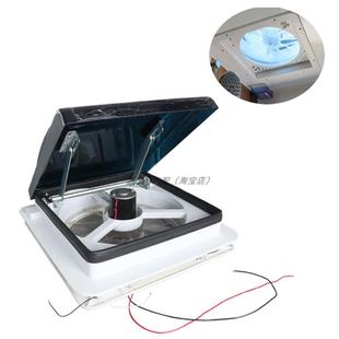 340 件房车旅居车换气扇 340mm带灯天窗排风扇排气扇房车顶置改装