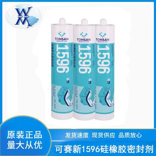 可赛新1596密封胶310ml天山ts1596胶水硅橡胶耐高温平面密封剂灰