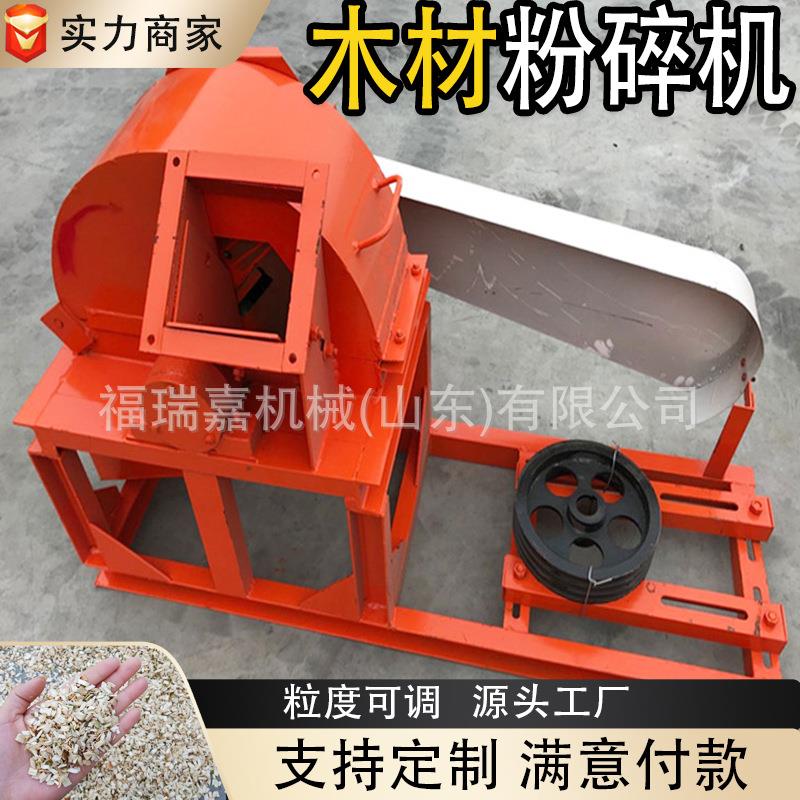 家具厂边角料破碎机菇木锯末粉碎机锯末破碎机园林树枝粉碎机