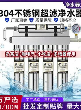 家用直饮厨房净水器 自来水龙头前置过滤器五级超滤不锈钢净水机