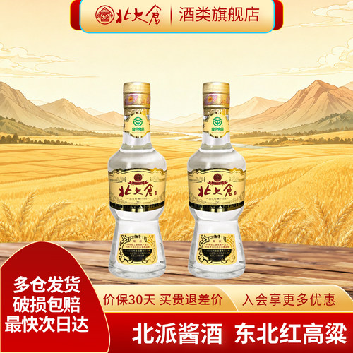 北大仓50度200ml小部优经典1984